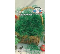 Укроп СеДек Симфония (ср.спел., раскид., 100-130 см .,сильнооблиствен.,ср.-рассеч.,ср.разм.,зелен.,ароматн.) Евро, 2 15532