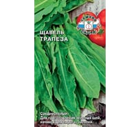 Щавель СеДек Трапеза (ср.спел.,ОГ, удл-овал.,сл.-пузырчат.,крупн.,ярк-зелен.) Евро, 0,5 17176