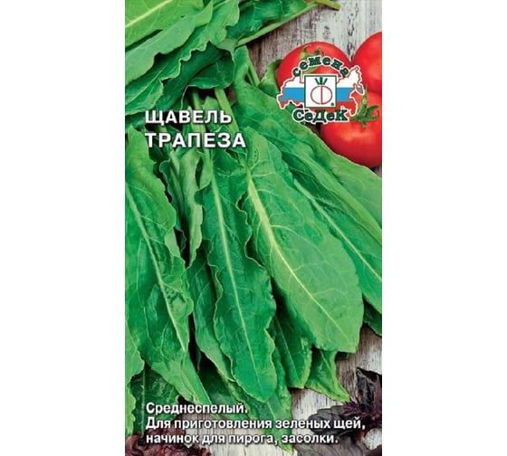 Щавель СеДек Трапеза (ср.спел.,ОГ, удл-овал.,сл.-пузырчат.,крупн.,ярк-зелен.) Евро, 0,5 17176