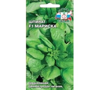 Шпинат СеДек Мариска F1(ср.ран.,ОГ/парн.,крупн.,овал.,зелен.) Евро, 2 15498