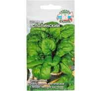 Шпинат СеДек Исполинский ХИТ ран.спел.,ОГ/парн.,крупн.,овал.,сл.-пузырчат.,св-зелен.) Евро, 2 15248