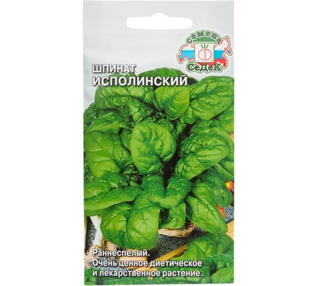 Шпинат СеДек Исполинский ХИТ ран.спел.,ОГ/парн.,крупн.,овал.,сл.-пузырчат.,св-зелен.) Евро, 2 15248