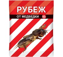 Гранулы от медведки Ваше Хозяйство Рубеж, 50 г 4620015696300