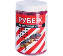 Гранулы от медведки Ваше Хозяйство Рубеж, 100 г 4620015696317