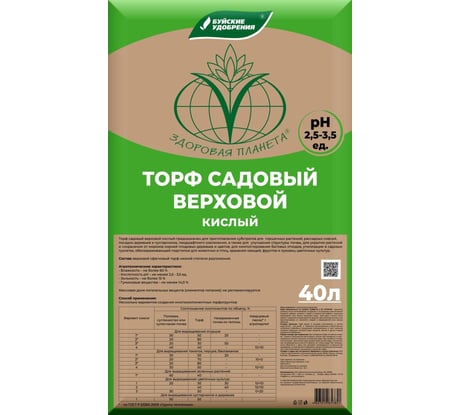 Верховой кислый садовый торф Буйские Удобрения 40 л 431194
