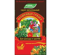 Питательный универсальный грунт Буйские Удобрения Волшебная грядка 6 л 431075