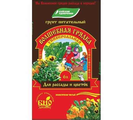 Питательный универсальный грунт Буйские Удобрения Волшебная грядка 6 л 431075