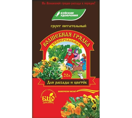 Питательный универсальный грунт Буйские Удобрения Волшебная грядка 20 л 431110