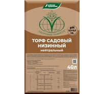 Низинный нейтральный садовый торф Буйские Удобрения 40 л 431193