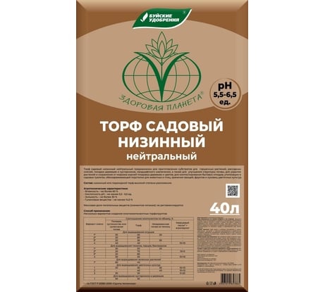 Низинный нейтральный садовый торф Буйские Удобрения 40 л 431193