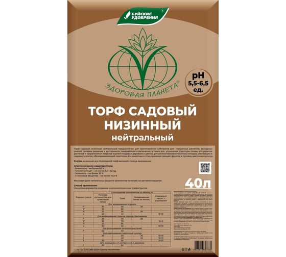 Низинный нейтральный садовый торф Буйские Удобрения 40 л 431193 1