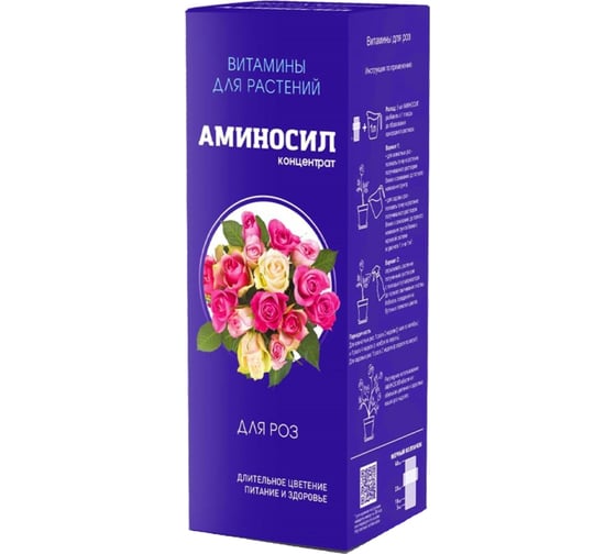 Витамины для роз концентрат Аминосил 500 мл 4640259909783 1