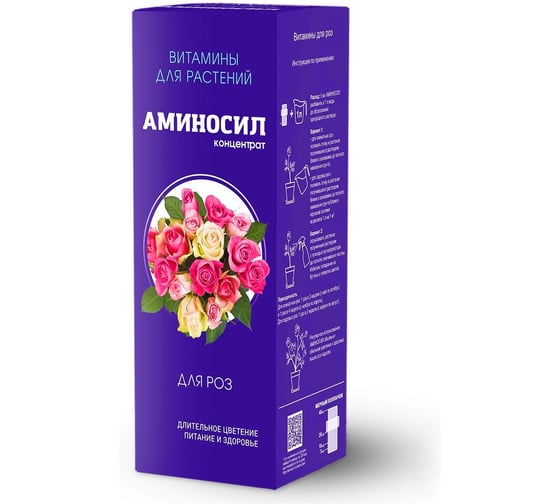 Витамины для роз концентрат Аминосил 500 мл 4640259909783