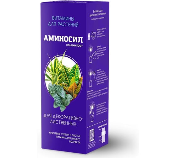 Витамины для декоративно лиственных концентрат Аминосил 500 мл 4640259909844