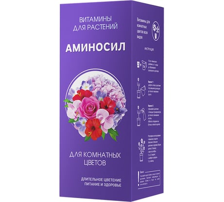 Витамины для комнатных цветов концентрат Аминосил 500 мл 4640259909752