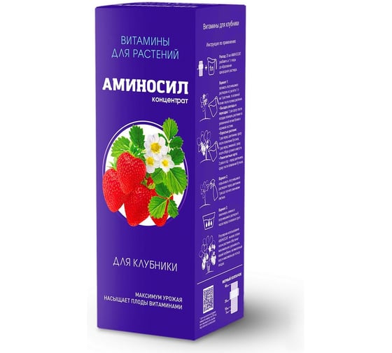 Витамины для клубники Аминосил концентрат 500 мл 4640259909806