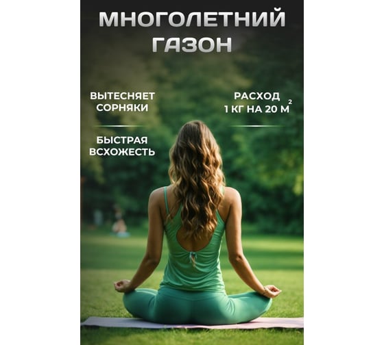 Газонная травосмесь Эль-Эрба "Засухоустойчивая" 5 кг E065