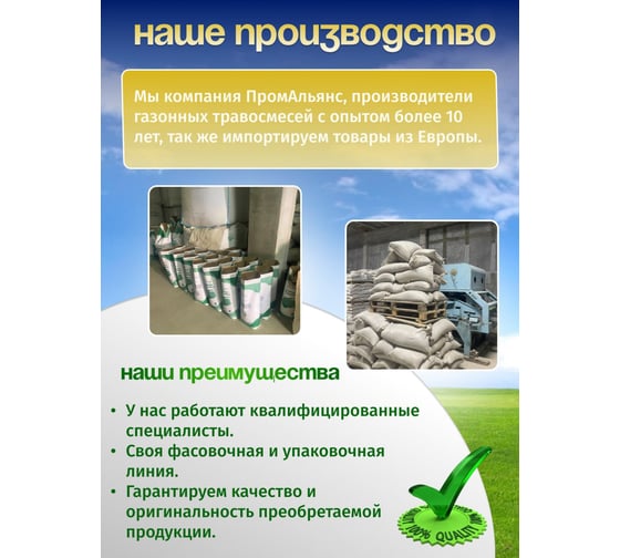 Газонная травосмесь Эль-Эрба Универсальная" 5 кг E055