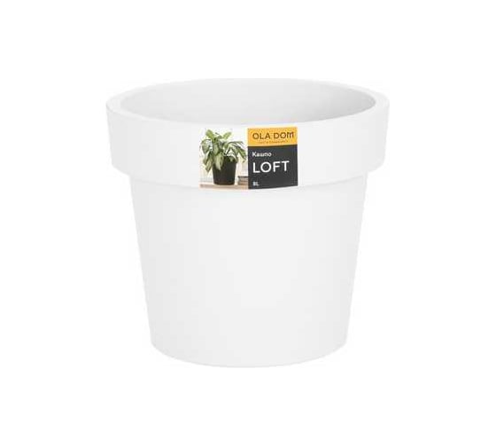 Кашпо OLA DOM LOFT 8 литров, белый ЭП 134766