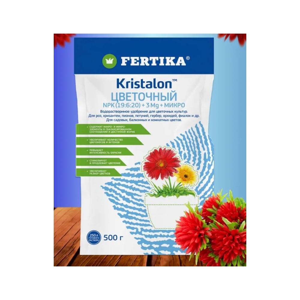 Кристалон цветный Fertika 500 гр. Ф03830 - выгодная цена, отзывы ...