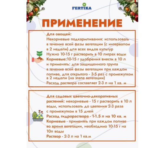 ЛифПавер универсальный Fertika 500 г Ф03919