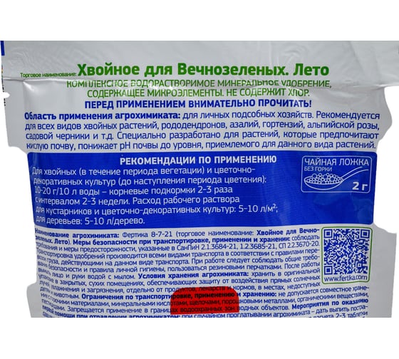 Хвойное для вечнозелёных Fertika 500 г (по 16шт) Ф03920
