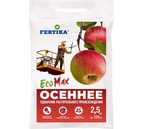 ЭкоМакс осеннее Fertika 2,5 кг Ф03983