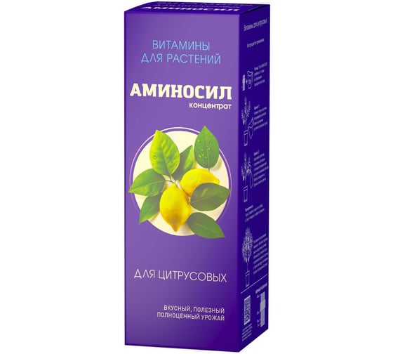 Витамины для цитрусовых Аминосил концентрат 250 мл 4640259903040