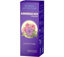 Витамины для петуний Аминосил концентрат 250 мл 4640259903248