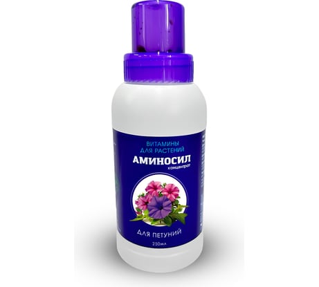 Витамины для петуний Аминосил концентрат 250 мл 4640259903248