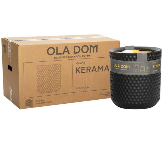 Кашпо Еврогрядка KERAMA 12 литров OLA DOM антрацит Kashpo-Kerama-anthracite-12