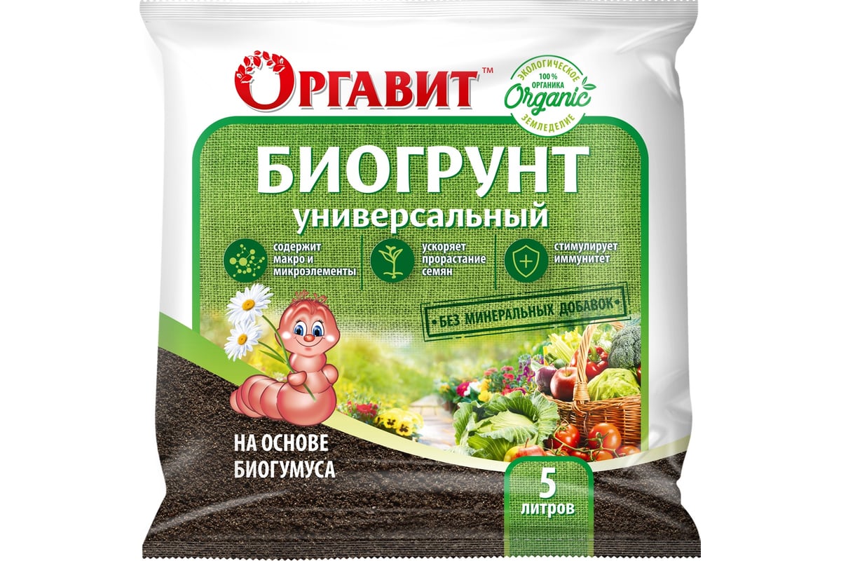 Универсальный биогрунт на основе биогумуса ОРГАВИТ 5 л Г-02-1 ...