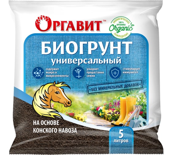 Универсальный биогрунт на основе конского навоза ОРГАВИТ 5 л Г-05-5 1