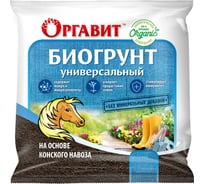 Универсальный биогрунт на основе конского навоза ОРГАВИТ 10 л Г-06-10