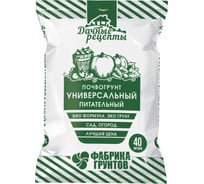 Почвогрунт "Универсальный питательный" Фабрика Торфа Дачные рецепты 40 л ДРУн-40