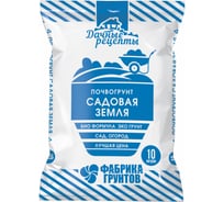 Почвогрунт "Садовая земля" Фабрика Торфа Дачные рецепты 10 л ДРСЗ-10