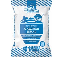 Почвогрунт "Садовая земля" Фабрика Торфа Дачные рецепты 20 л ДРСЗ-20