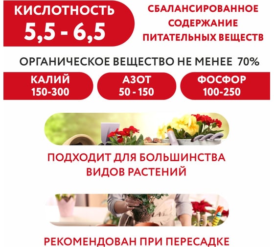Почвогрунт "Для цветов" Фабрика Торфа Дачные рецепты 10 л ДРЦв-10