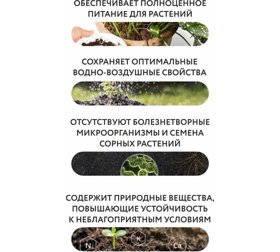 Почвогрунт "Для цветов" Фабрика Торфа Дачные рецепты 10 л ДРЦв-10