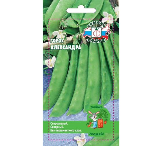 Горох Александра ДУ СеДек (сахарный, бобы 6-8 см, 7-8 горошин, без пергам. слоя). Евро, 5 I0000014899