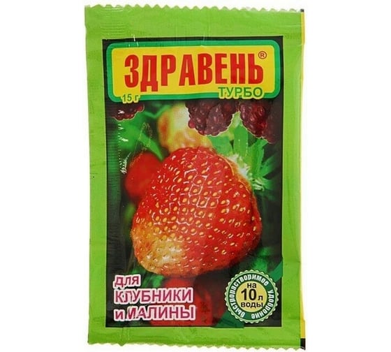 Турбо удобрение для клубники и малины Здравень 15 г 4607043204516 1