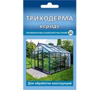 Средство для профилактики болезней растений Ваше Хозяйство Триходерма вериде для теплиц, 30 г 4680104302291