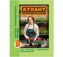 Удобрение Ваше Хозяйство Супер улучшитель почвы Атлант, 30 г 4680104300341