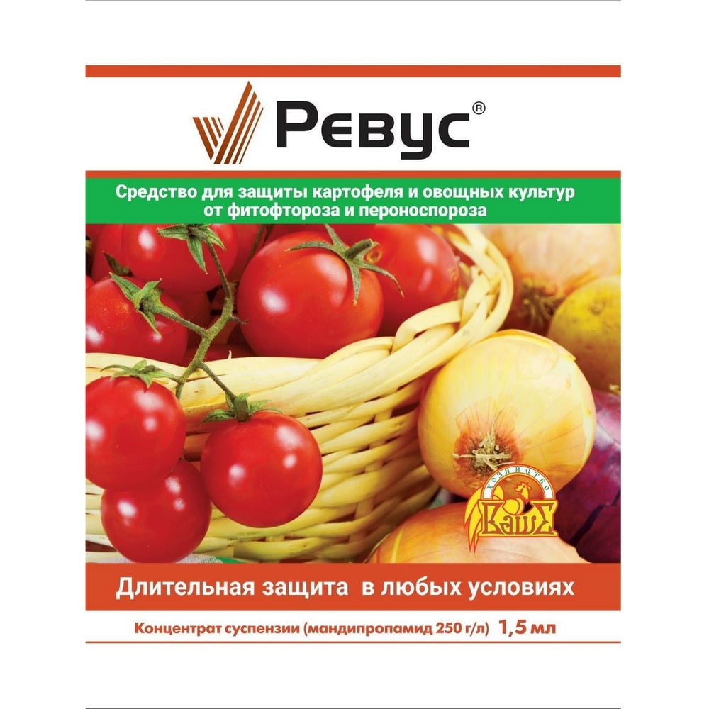 Фунгицид для защиты картофеля и овощных культур от заболеваний Ваше ...