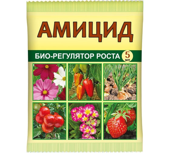 Биорегулятор роста растений Ваше Хозяйство Амицид, 5 мл 4607043208835 1