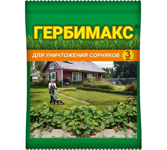 Средство для уничтожения сорняков Ваше Хозяйство Гербимакс, 3 мл 4680104303779 1