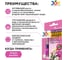 Эликсир для орхидеи Joy ЭКСТРА ЦВЕТЕНИЕ монодозы 5 шт по 10 мл АС0034 2
