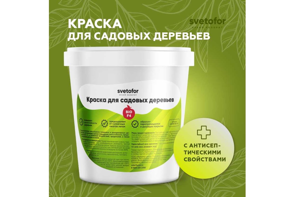 Краска Светофор F4 для садовых деревьев Супербелая 1,4 кг ЗОР00009199 -  выгодная цена, отзывы, характеристики, фото - купить в Москве и РФ