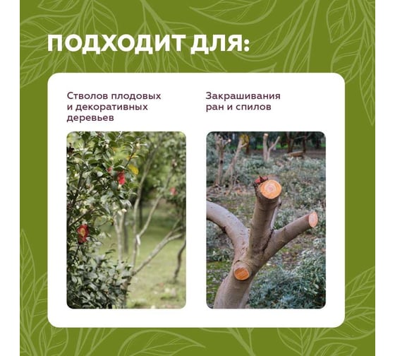 Краска Светофор F4 для садовых деревьев Супербелая 1,4 кг ЗОР00009199