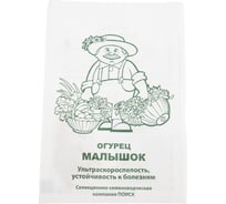 Огурец Агрохолдинг ПОИСК Малышок 0,5гр ЧБ 715662